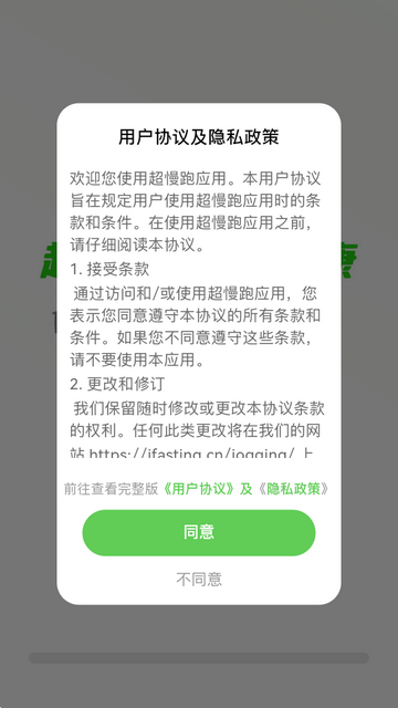 超慢跑节拍器 超慢跑节拍器