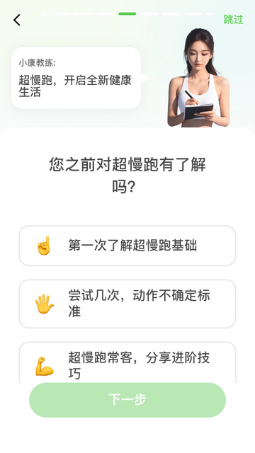 超慢跑节拍器 超慢跑节拍器