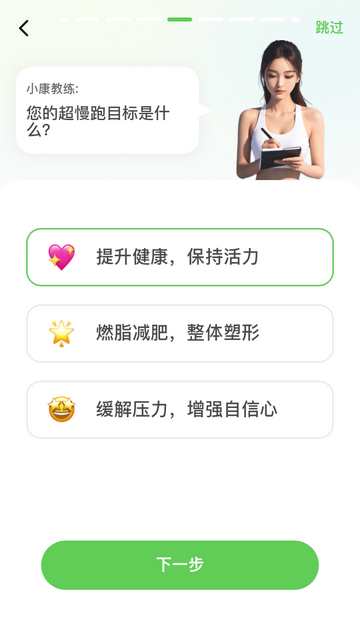 超慢跑节拍器 超慢跑节拍器