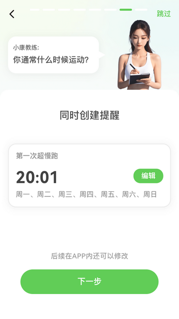 超慢跑节拍器 超慢跑节拍器
