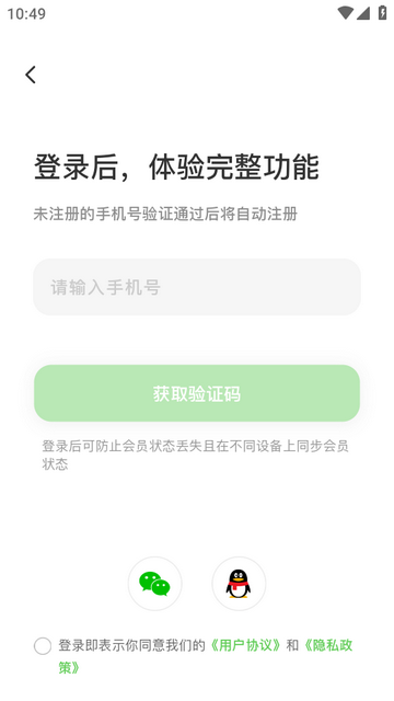 超慢跑节拍器 超慢跑节拍器