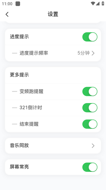 超慢跑节拍器 超慢跑节拍器