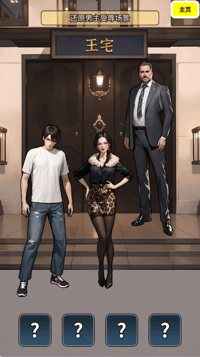 逆袭人生模拟器无广告版 逆袭人生模拟器无广告版