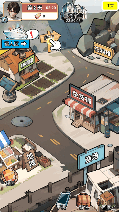 逆袭人生模拟器无广告版 逆袭人生模拟器无广告版