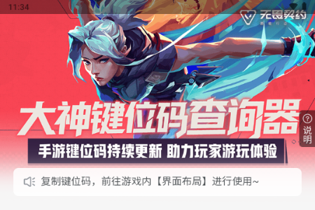 无畏键位助手官方 无畏键位助手官方