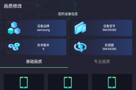 大白兔画质助手VIP版最新版 大白兔画质助手VIP版最新版