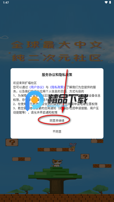 扩喵app二次元社区 扩喵app二次元社区