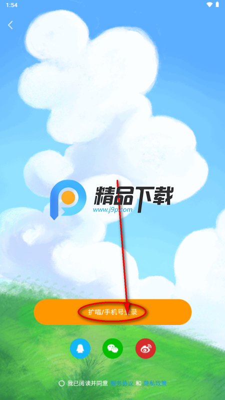 扩喵app二次元社区 扩喵app二次元社区