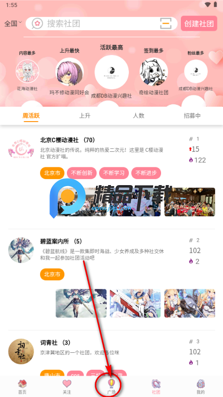 扩喵app二次元社区 扩喵app二次元社区