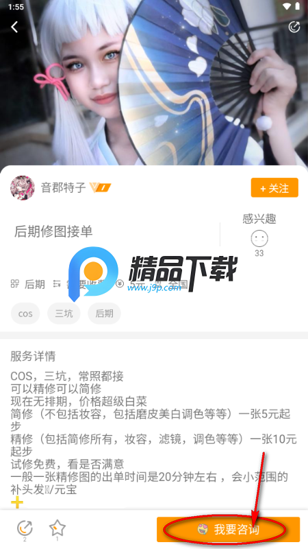 扩喵app二次元社区 扩喵app二次元社区