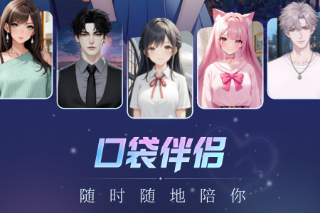 口袋伴侣app最新版 口袋伴侣app最新版