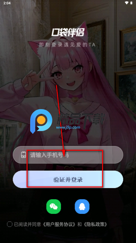 口袋伴侣app最新版 口袋伴侣app最新版