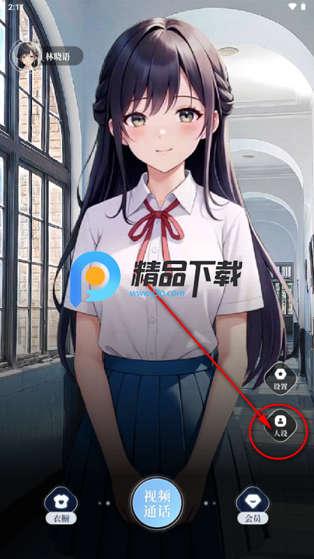 口袋伴侣app最新版 口袋伴侣app最新版