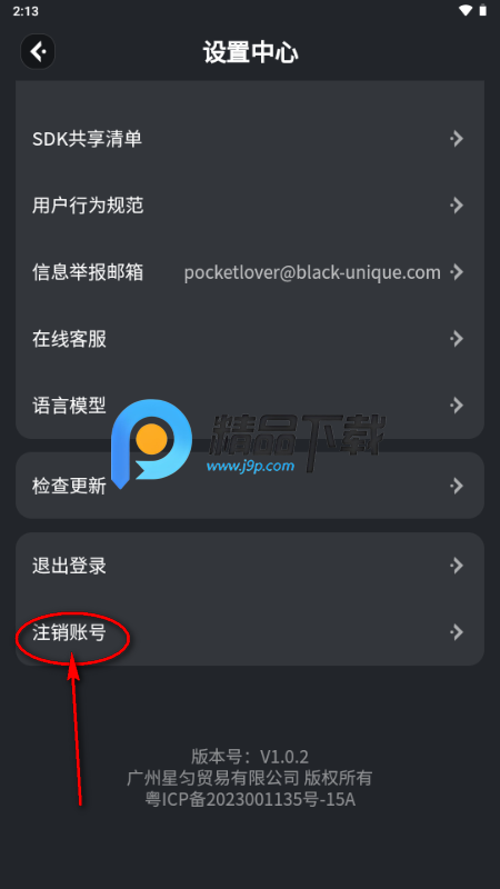 口袋伴侣app最新版 口袋伴侣app最新版