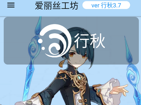 ԭ˿(genshindamagecalculator)׿