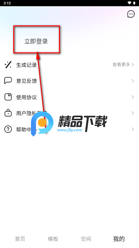 万相营造app免费版 万相营造app免费版