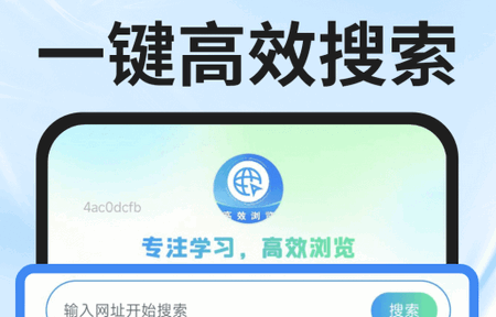 UL浏览器app手机版 UL浏览器app手机版