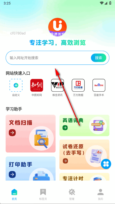 UL浏览器app手机版 UL浏览器app手机版