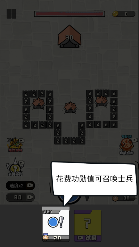 王的战斗小游戏无广告 王的战斗小游戏无广告