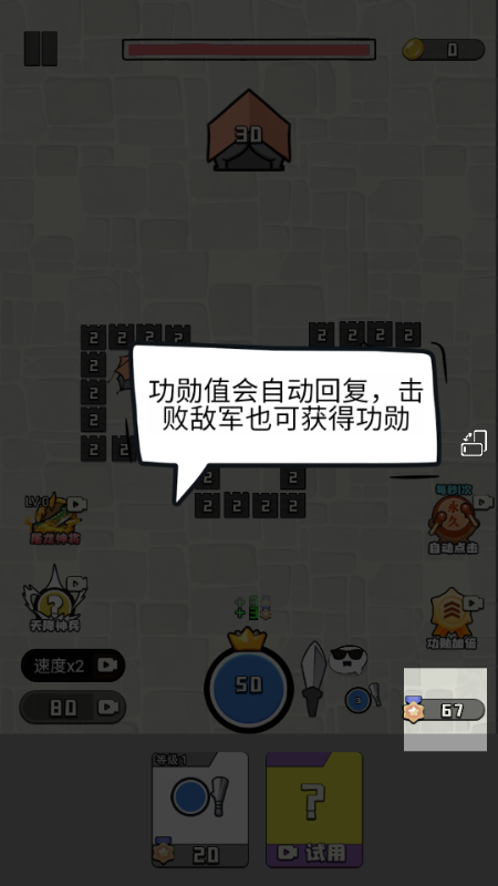 王的战斗小游戏无广告 王的战斗小游戏无广告