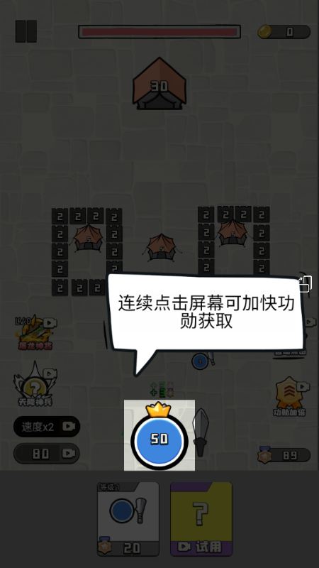 王的战斗小游戏无广告 王的战斗小游戏无广告