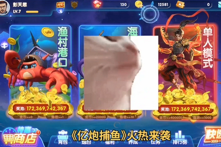 亿炮捕鱼游戏 亿炮捕鱼游戏