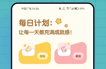 PlanCoach计划教练 PlanCoach计划教练