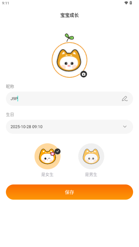 吞金兽日常记录app解锁VIP版 吞金兽日常记录app解锁VIP版