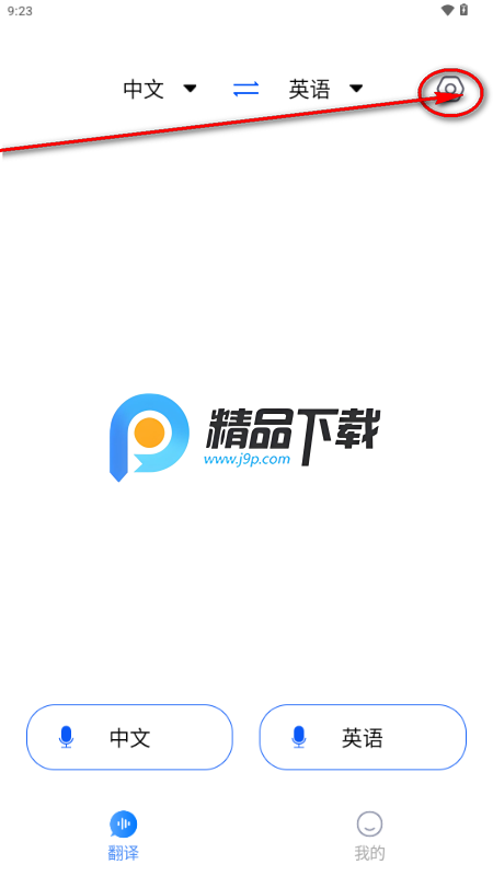 小易语音文字互转app解锁VIP版 小易语音文字互转app解锁VIP版