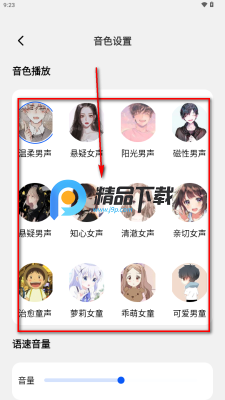 小易语音文字互转app解锁VIP版 小易语音文字互转app解锁VIP版