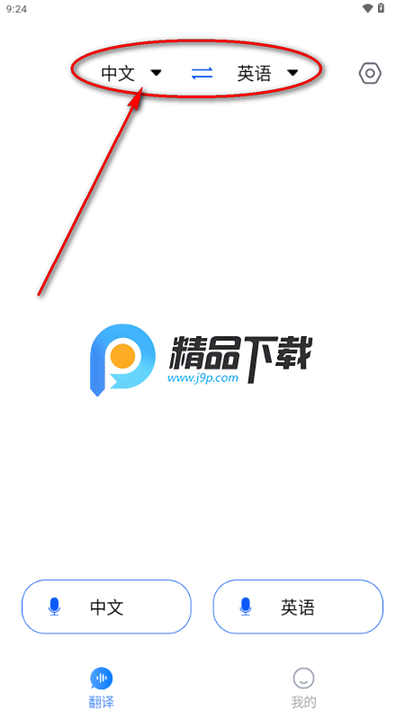 小易语音文字互转app解锁VIP版 小易语音文字互转app解锁VIP版