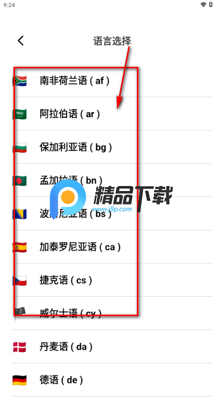 小易语音文字互转app解锁VIP版 小易语音文字互转app解锁VIP版