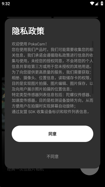 Poka Cam复古特效相机 Poka Cam复古特效相机