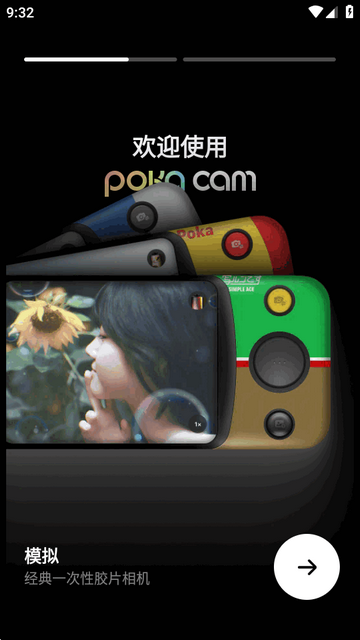 Poka Cam复古特效相机 Poka Cam复古特效相机