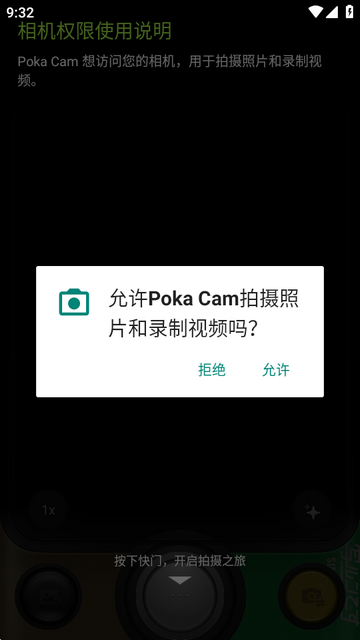 Poka Cam复古特效相机 Poka Cam复古特效相机