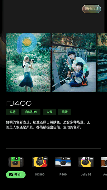 Poka Cam复古特效相机 Poka Cam复古特效相机