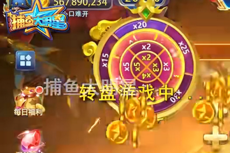 捕鱼大明星安卓版最新版 捕鱼大明星安卓版最新版