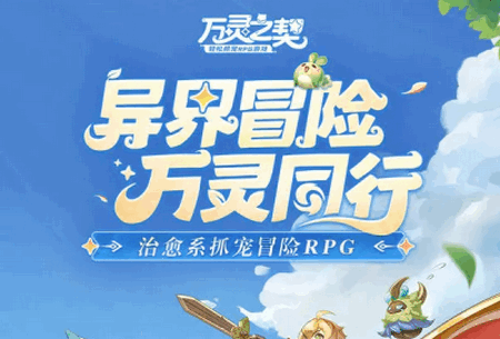 万灵之契手游 万灵之契手游