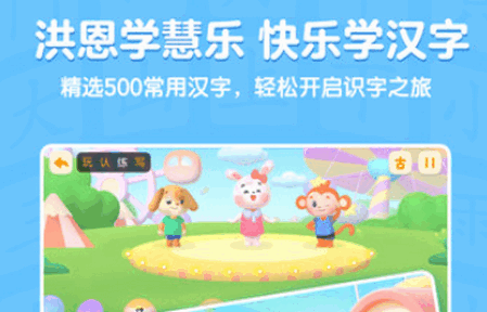 洪恩学慧乐app官方版 洪恩学慧乐app官方版