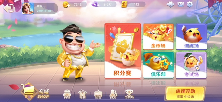 爱度麻将官方版2025最新版本 爱度麻将官方版2025最新版本