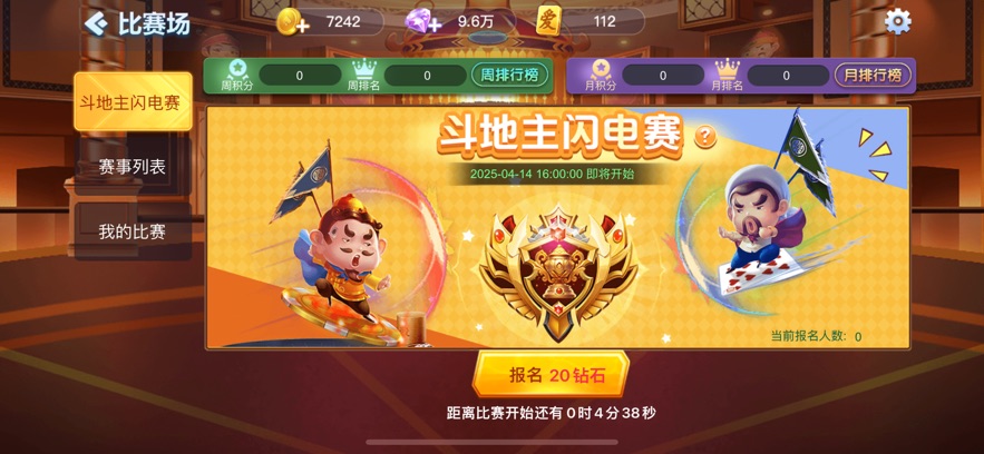 爱度麻将官方版2025最新版本 爱度麻将官方版2025最新版本