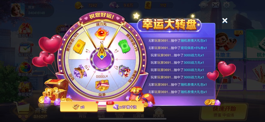 爱度麻将官方版2025最新版本 爱度麻将官方版2025最新版本