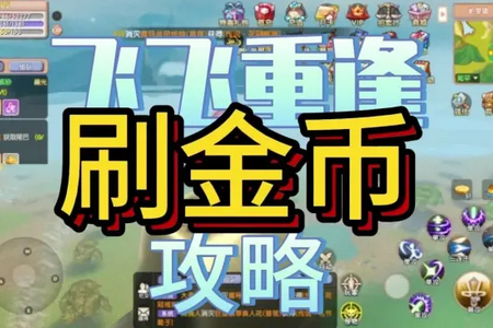 飞飞重逢手游最新版 飞飞重逢手游最新版