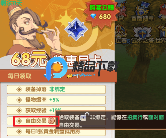 飞飞重逢手游最新版 飞飞重逢手游最新版