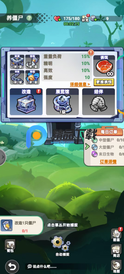 豆豆打僵尸最新版 豆豆打僵尸最新版