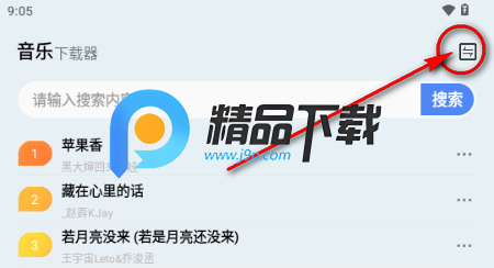 狼媒音乐app 狼媒音乐app