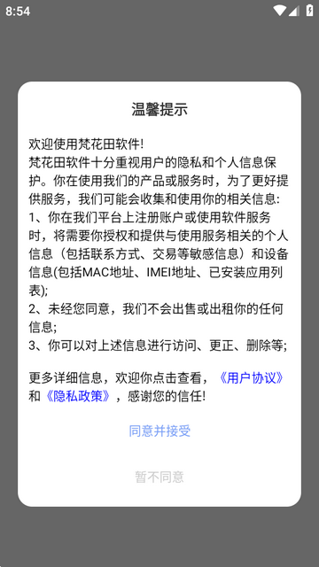 梵花田轻音乐 梵花田轻音乐