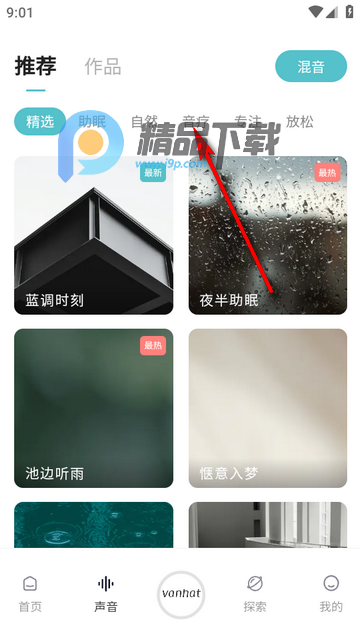 梵花田轻音乐 梵花田轻音乐