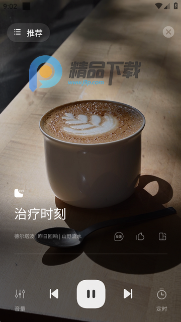 梵花田轻音乐 梵花田轻音乐