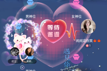 觅语派对约会平台 觅语派对约会平台